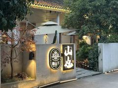 -山也·私厨(岳麓店)