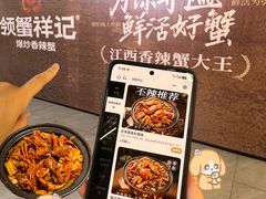 -领蟹祥记·香辣蟹·特色小海鲜(奥体天虹店)