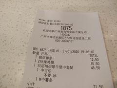 账单-麦当劳(宝山大厦店)