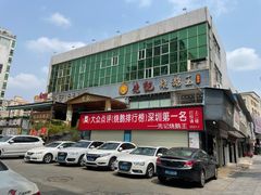-先记烧鹅王·本地粤菜(福永店)