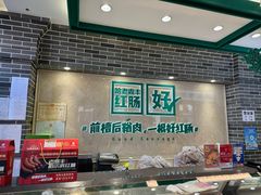 -老鼎丰(靖宇街总店)