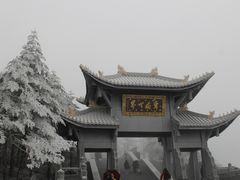 -峨眉山风景名胜区