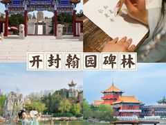 -中国翰园碑林