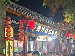 -老周炒拨拉(甘州总店)