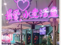 -川人百味(金安中央大街店)