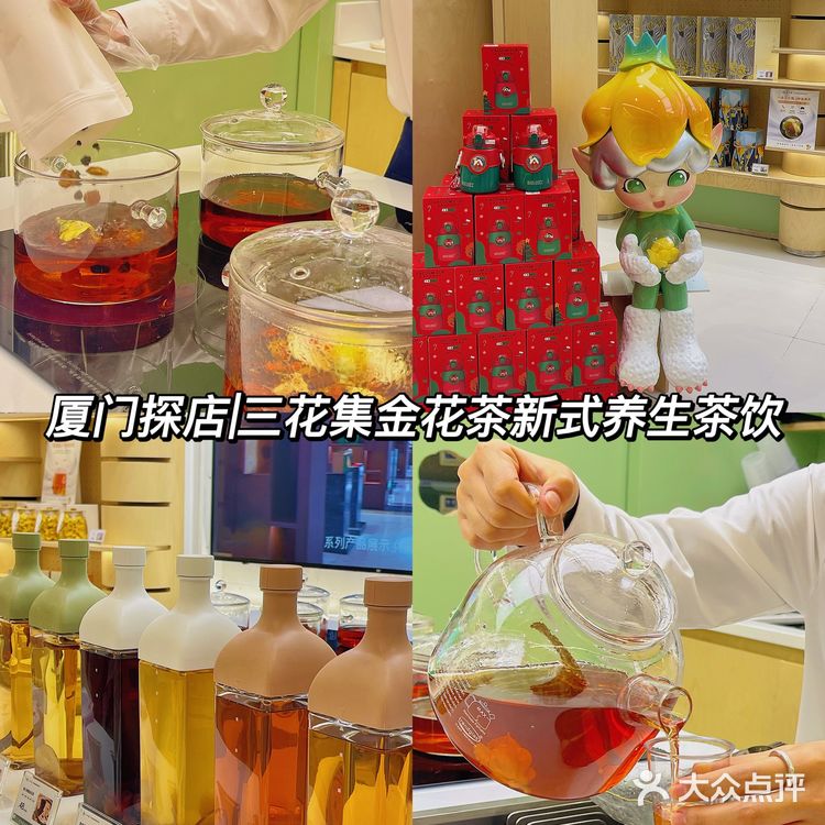 新式养生茶饮店｜三花集･金花茶来啦‼️