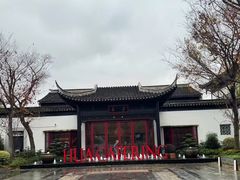 -金海华·华宴江南(斜塘店)