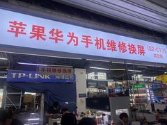 -苹果华为手机维修换屏