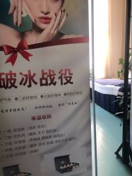 -净妍美肌专业净毛嫩肤连锁机构