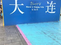 -大连圣亚海洋世界