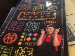 -新大咀港式茶餐厅(宝山万达店)