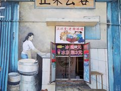 门面-蓝记云吞(正果店)