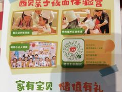 -西贝(华发商都店)
