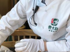 -费大厨辣椒炒肉(新城吾悦广场店)