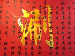 -裕德孚·非遗手切涮羊肉(东直门内大街店)