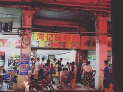 门面-河记肠粉店