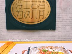 -浮何烤铺(桐梓林店)