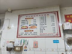 -中山牛肉肥肠粉面馆(军工社区店)