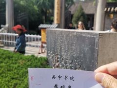 -关中书院