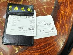 -陈光记烧腊店(罗保博士街店)