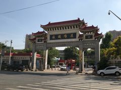 门面-张之洞与武汉博物馆