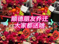 -顺联广场(陈村店)