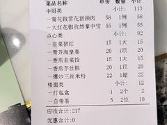 -點無缺茶楼·海鲜酒家(世博店)