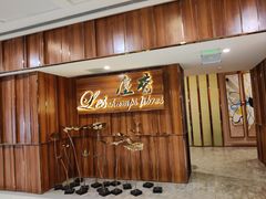 门面-尘香•传统川菜(创汇首座店)