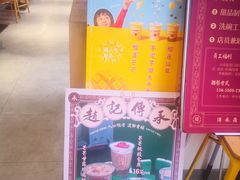 -赵记传承(中山石岐大信店)