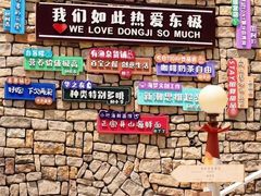 -东极岛景区