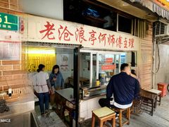 -大时代美食面馆