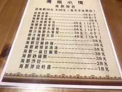 -海胆小馆(春柳店)