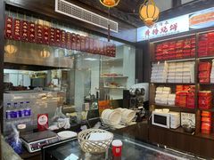-聚香斋(东关街店)