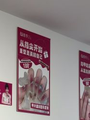-瞧·享轻奢美甲美睫