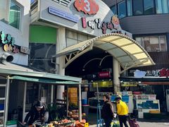 -西归浦每天偶来市场
