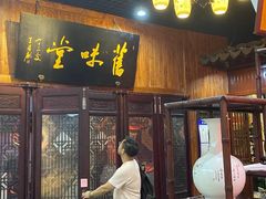 门面-吴门人家·苏宴宫廷菜(拙政园店)