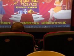 -幸福蓝海和乐影院(吴江吾悦广场店)