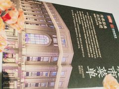 -沈大成(南京东路店)