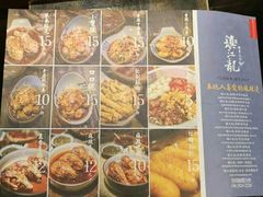 菜单-镇江龙·火锅串串(武侯祠店)