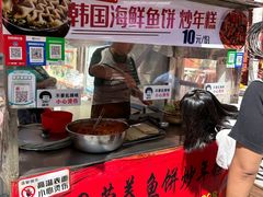 -老太太海鲜鱼饼