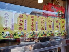 -二斗栗子(西湖道店)