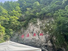 -本溪水洞