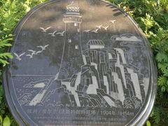 -五通灯塔公园