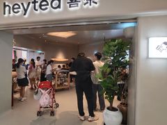 -喜茶(广州佳兆业广场店)