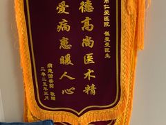-上海仁爱医院口腔科 · 种植