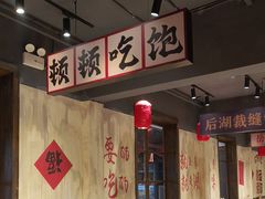 -后湖小院·乡野田园菜