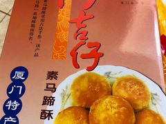-阿吉仔(大元路店)