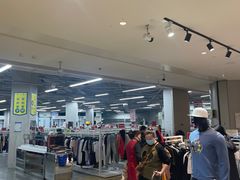 -BIGOFFS 超级折扣(仁恒伊势丹店)