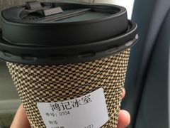 -香港鸿记冰室