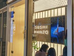 门面-Sushi Hanzo半藏(天环广场店)